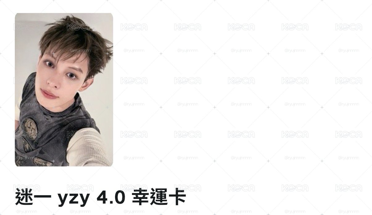 yzy4.0凡