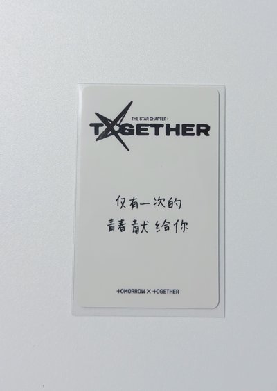 (需綁）僅有一次的青春獻給你