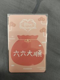 新年祝福紅包圭（中背）