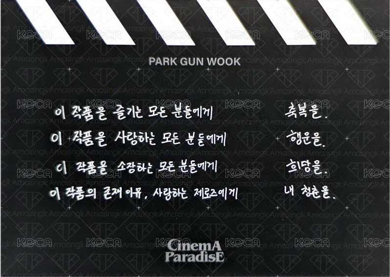 迷四 DIGIPACK Ver. 明信片  背面