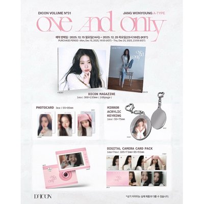 IVE 員瑛 DICON雜誌