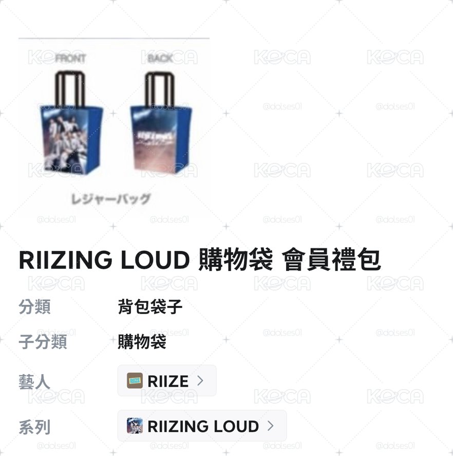 P席入場禮