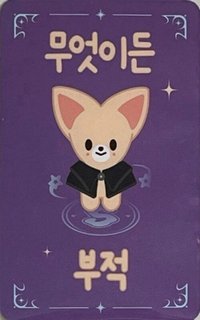 4th FM 入場卡 / 場限卡 快閃店