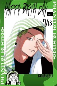 東立 第04集 周邊卡 雷射生日收藏卡