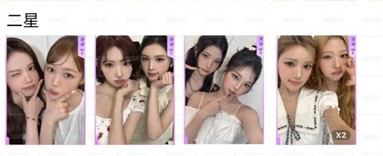 💖H2H RUDE!💖星光卡 二星·CP卡