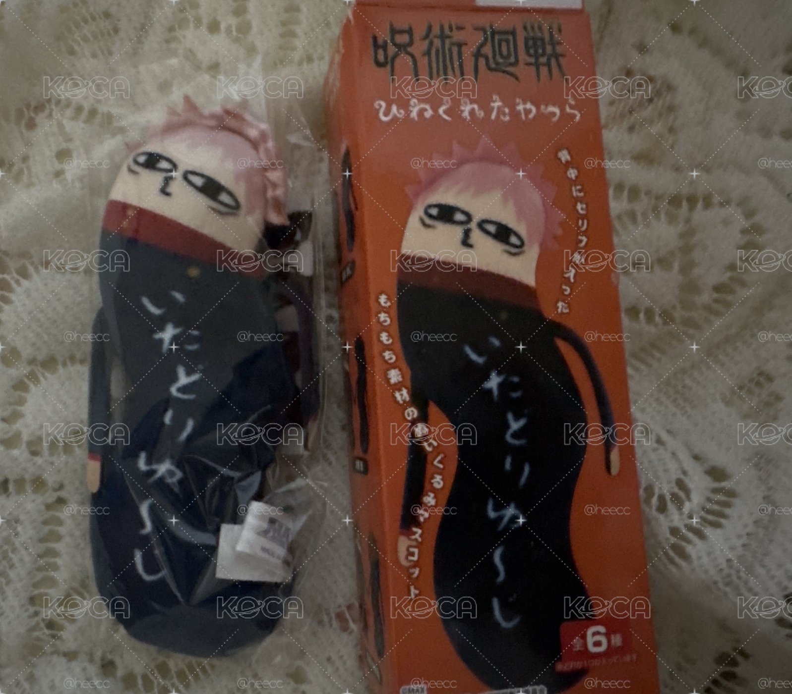 咒術迴戰 扭扭娃 虎杖