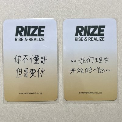 riize小卡🪑