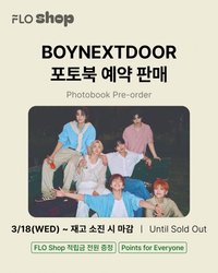 芝加哥 回憶錄 FLO 特典