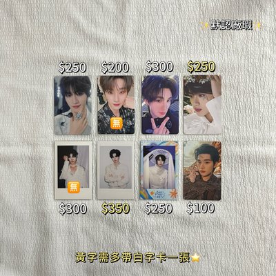 丁程鑫小卡｜時代少年團