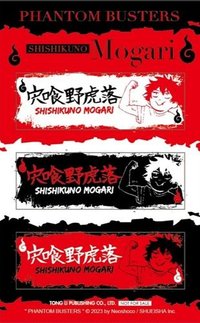 東立 第06集 貼紙 閃閃姓名貼