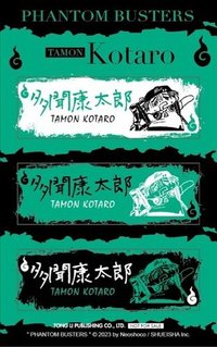 東立 第06集 貼紙 閃閃姓名貼