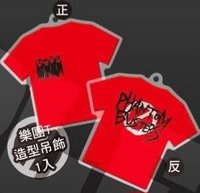 東立 第06集 會場限定 鑰匙圈吊飾 樂團T造型吊飾