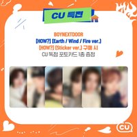 HOW? CU 特典卡
