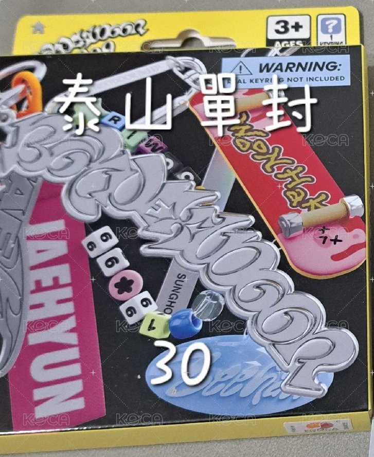 19.99 泰山單封（無隨機物）