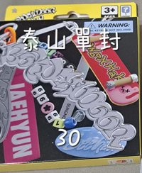 19.99 泰山單封（無隨機物）