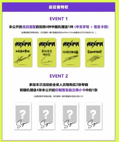 Rich Man 星河簽售2.0