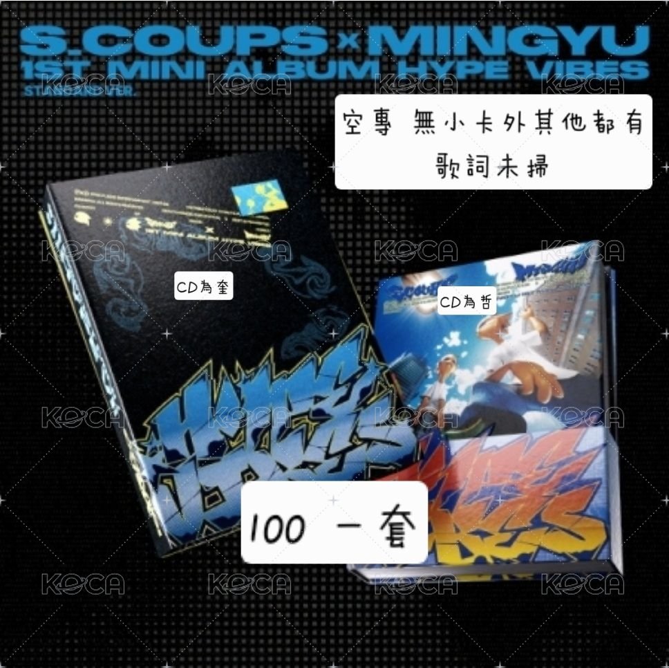 CXM空專一套 （無隨機物）