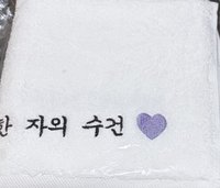 跑珍Tour 毛巾 入場禮