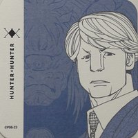 獵人 原畫杯墊 HUNTER X HUNTER 原畫杯墊 第2彈 杯墊 第九王子