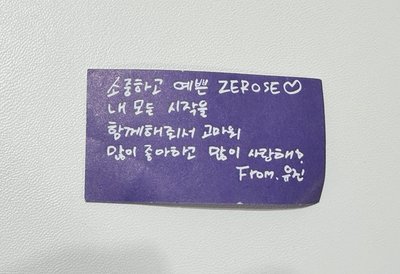 首爾安可D3粽卡 辰+人生四格+紙花