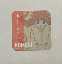 小麥［需綁，不單售］