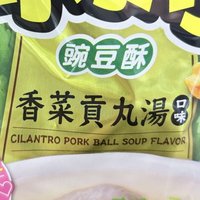 香菜湯💥購買前請看完簡介，同意才下單喔！