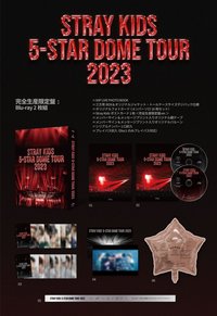 五星蛋巡限定(已拆)