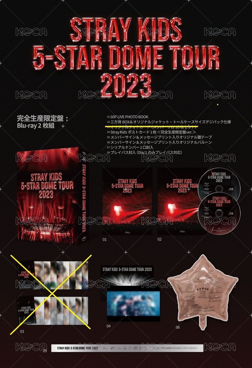五星蛋巡限定(無小卡)