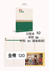 21年年曆 （僅包含部分內容物）