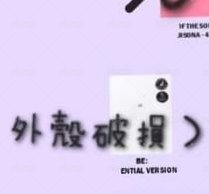 BE空專