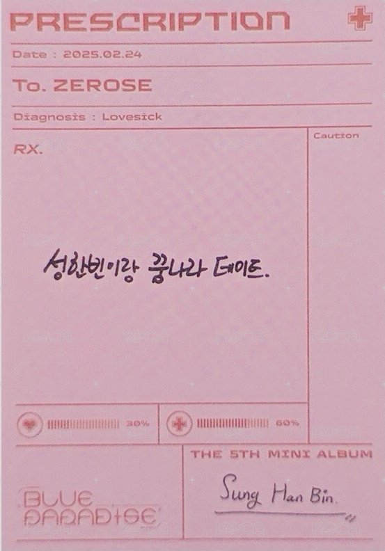 迷五 專輯卡 單封 處方箋小卡 背面