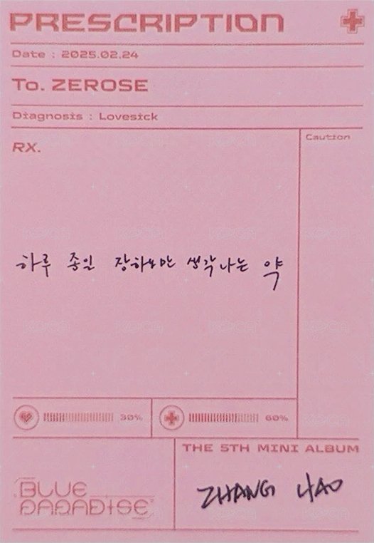 迷五 專輯卡 單封 處方箋小卡 背面