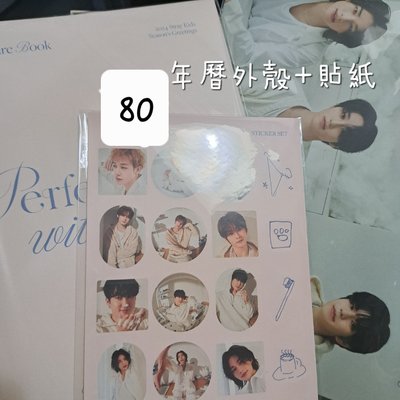 Straykids 賣場 專卡/空專/明信片/年曆