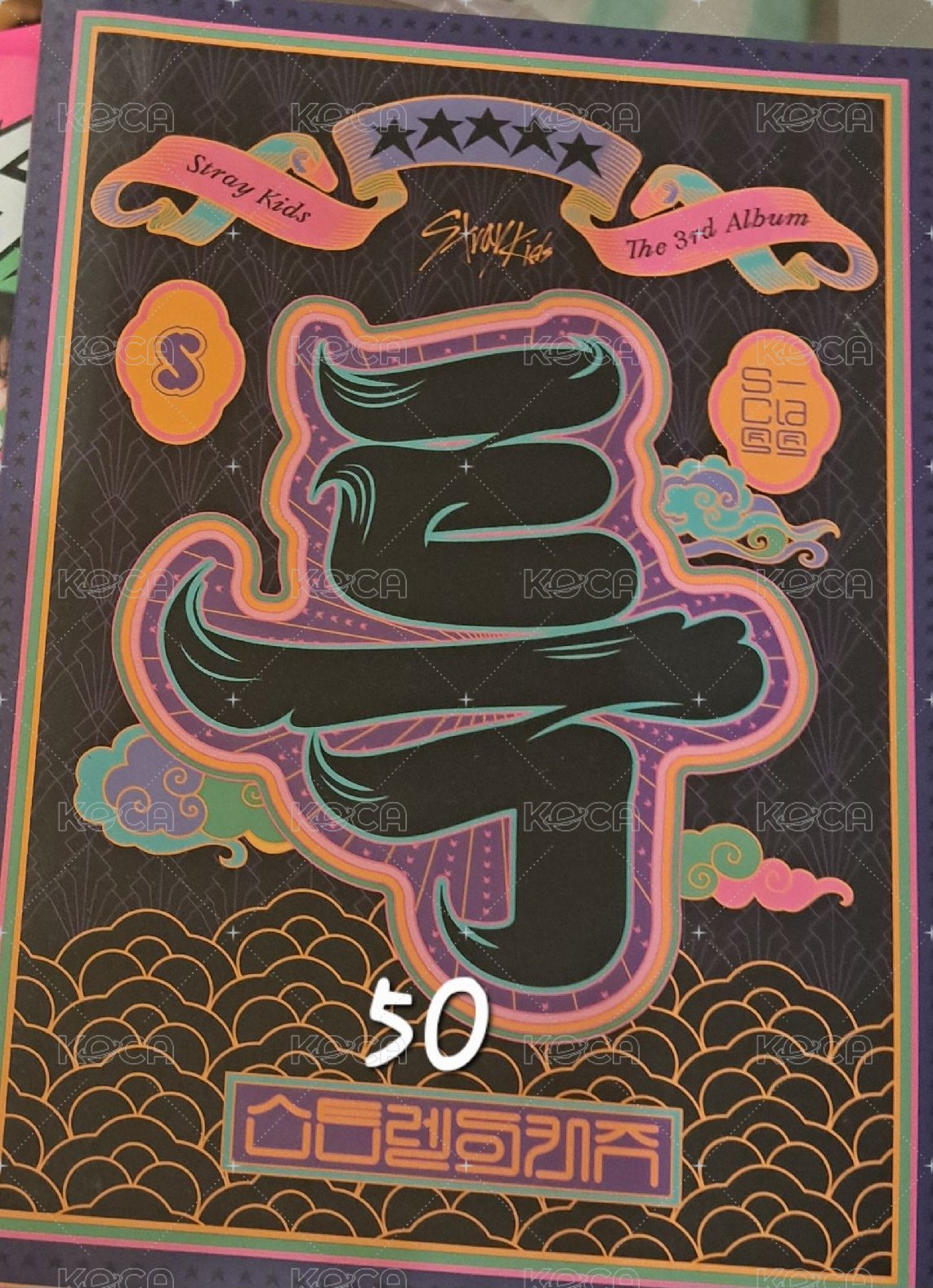 五星限量空專
