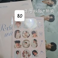 24年年曆（僅貼紙、年曆外盒、海報）