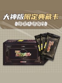 密室大逃脫 大神版 2.0｜限定典藏卡