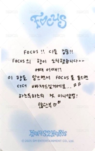 Focus 周邊卡 MD 2.0 香水 背面