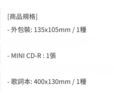 IVE Empathy MD版空專