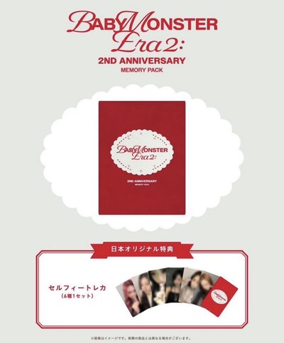 《預購》BM 2週年 含一套特典