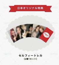 BABYMONSTER 2週年紀念周邊 日本線上特典