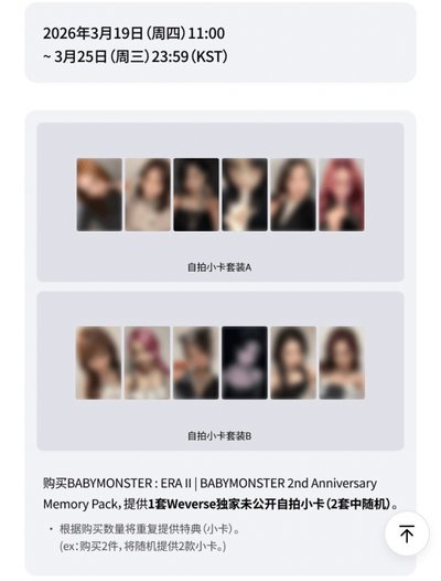 非現）二週年紀念回憶錄（WVS版）