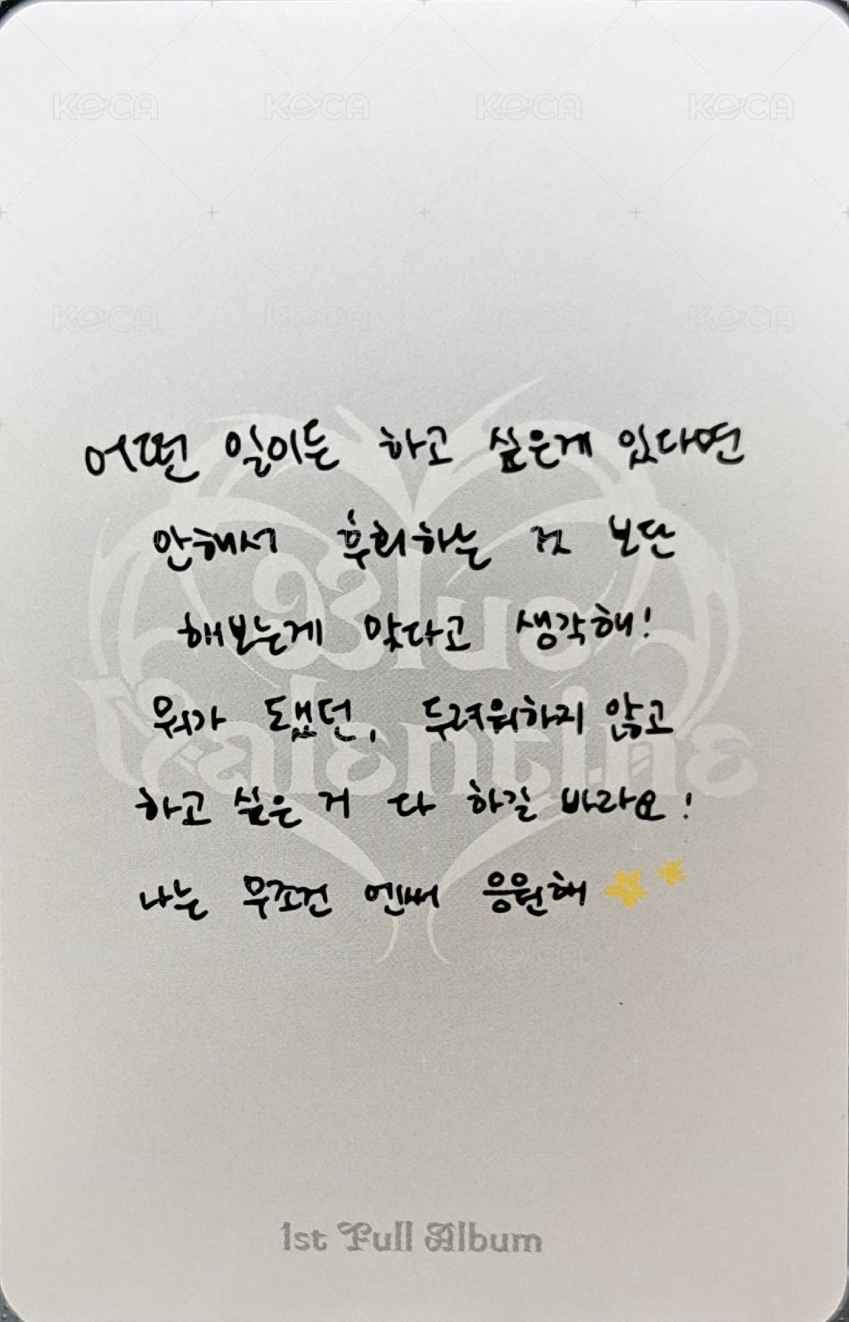 正規一 專輯卡 普版 Valentine ver. 背面