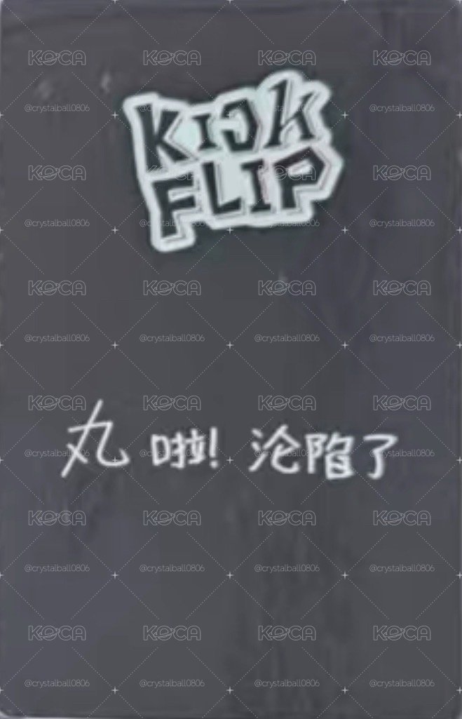 亞丸kms睡衣中背卡