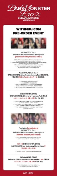 BABYMONSTER 2週年紀念周邊 Wm特典
