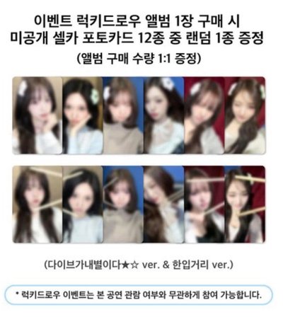 （非現）IVE 正規二 WM幸運卡