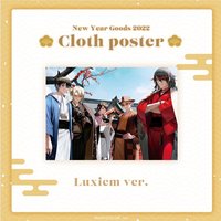 新年 掛布海報 Luxiem