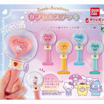 三麗鷗 手燈扭蛋 第一彈 布丁狗 kitty 人魚漢頓