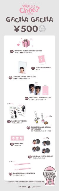 2025 FM 日場扭蛋