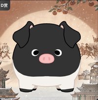 逐玉 愛奇藝X綿芙芙 吊娃 樊長玉毛絨豬掛件