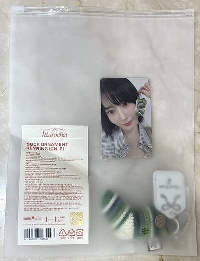 KKUROCHET 鑰匙圈吊飾 [TO YUNJIN]